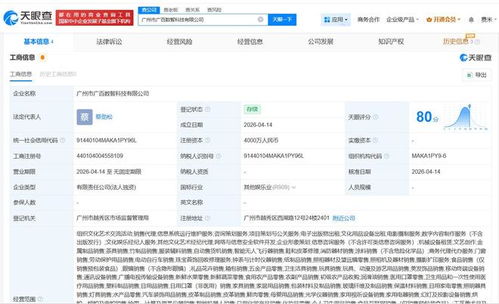 广百股份成立数智科技公司，注入4000万资本深耕信息系统运维服务