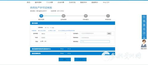 贵州省政务服务平台 一站式办理农药生产与经营许可证，信息系统运维服务全面升级
