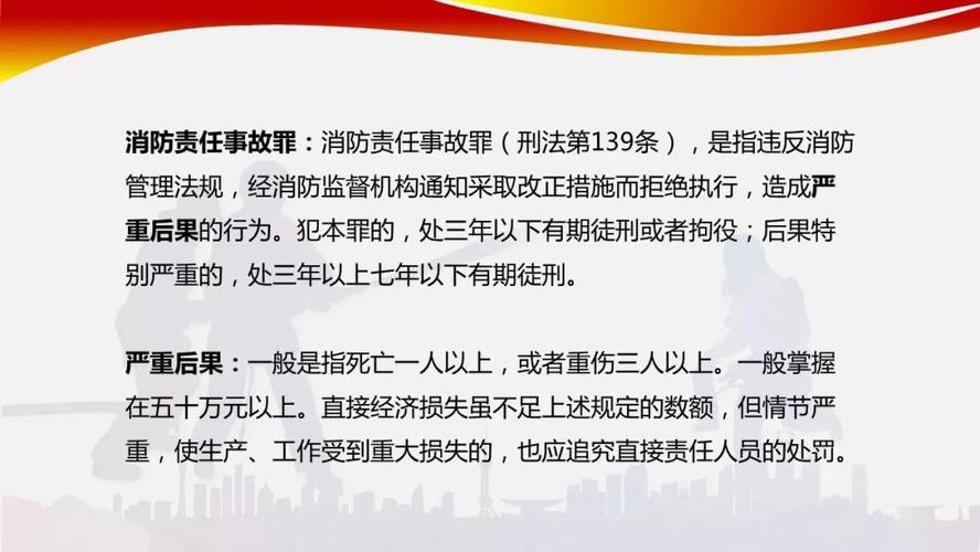 消防系统维护管理与信息系统运行维护服务的协同融合