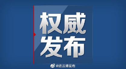 国家税务总局江苏省税务局关于社保费征管信息系统升级维护的通告